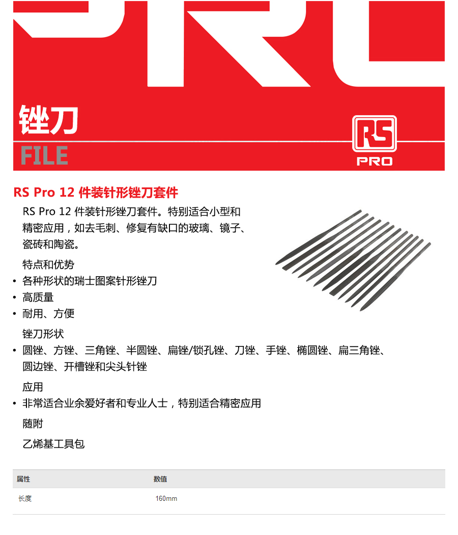 产品详情